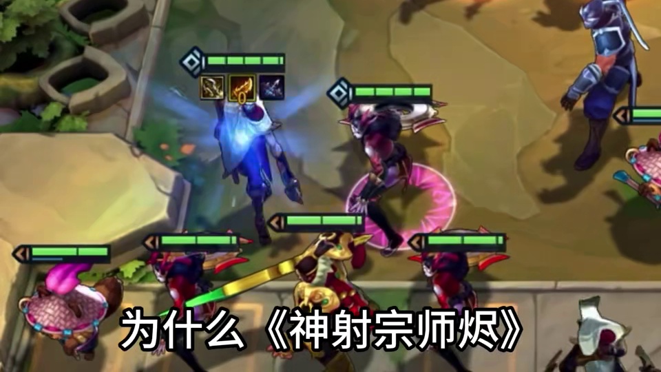 福星返场最强上分阵容《神射宗师烬》超模数值怪 爆杀两张三星四费！金铲铲之战最强上分阵容，云顶之弈最新