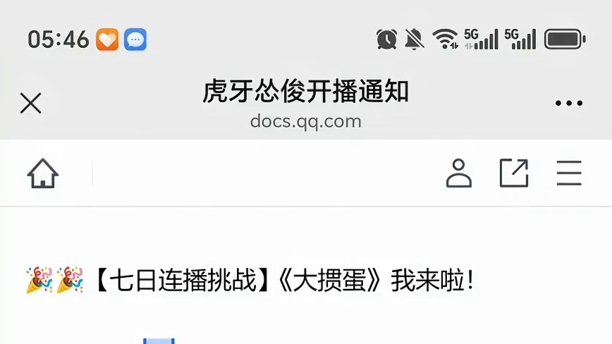 七日连播挑战，福利不断