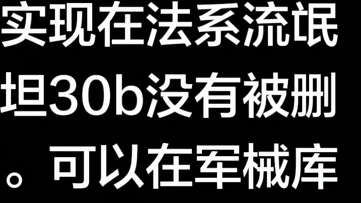 坦克世界诺曼底登陆版本。