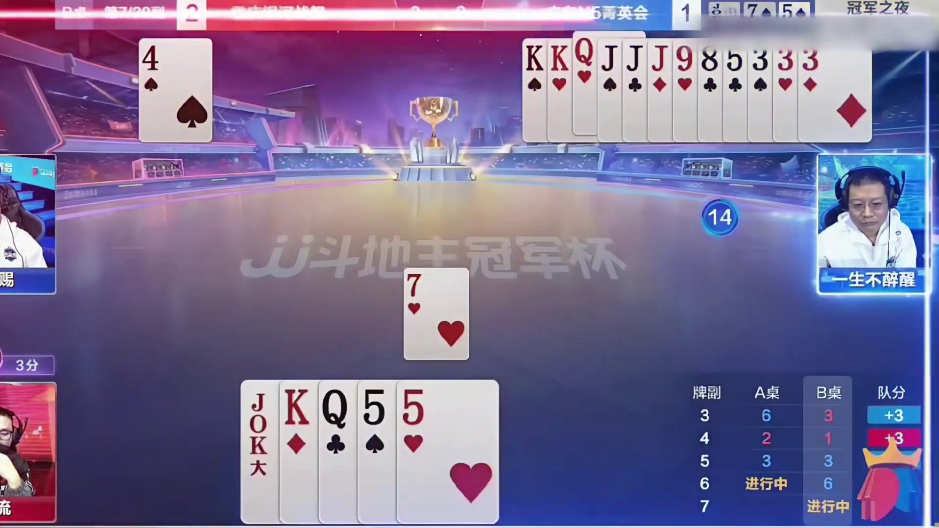 他这牌怎么打都是不够