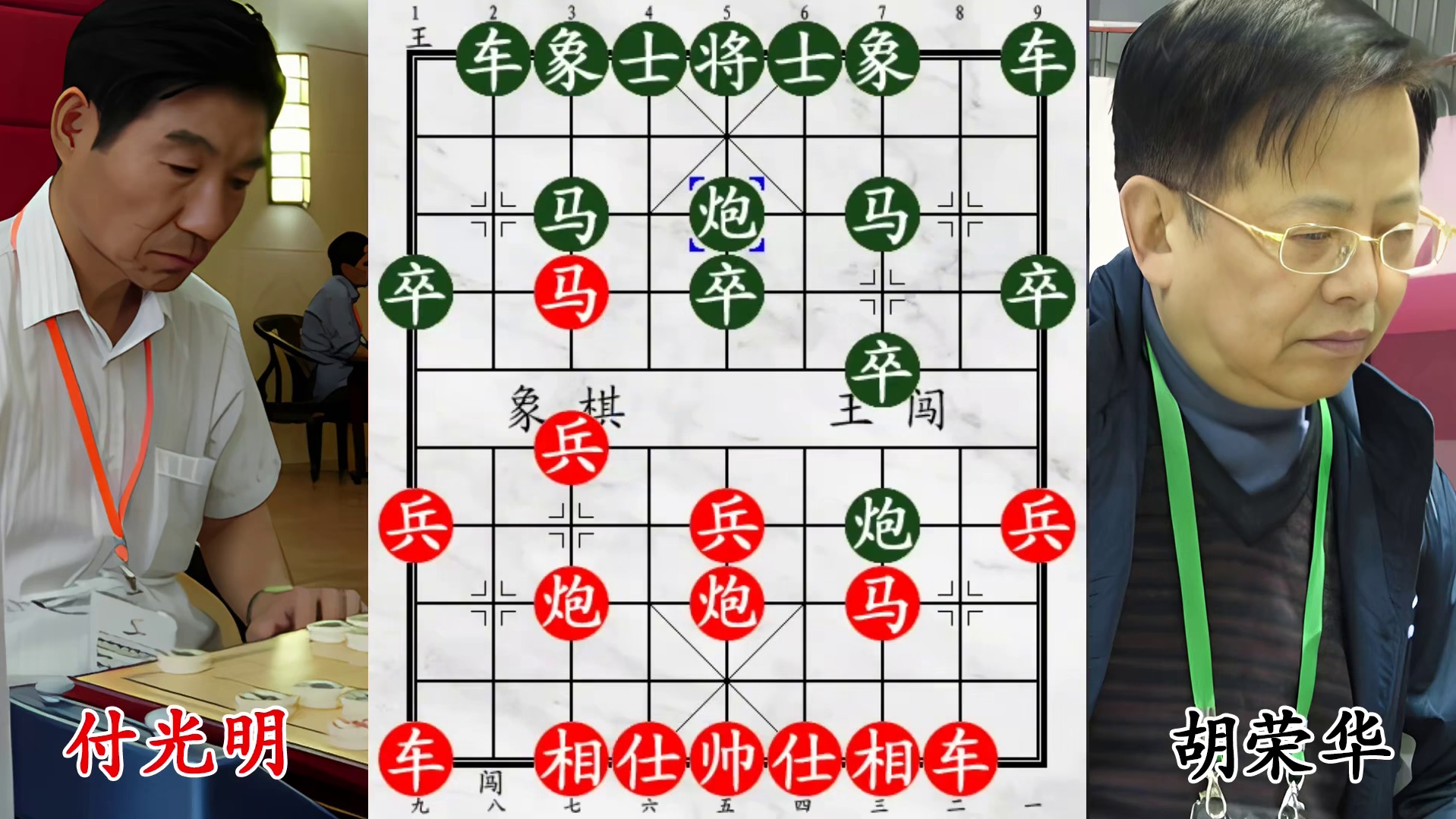 胡荣华死磕付光明，窝心马成致命伤，退车双杀飞刀！