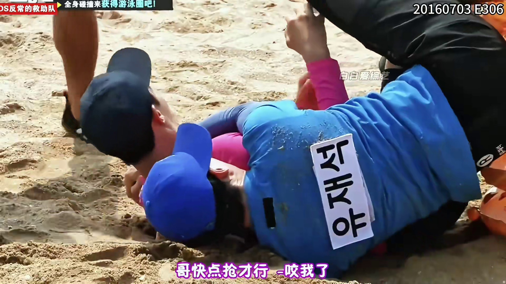 本期是RunningMan反常的救助队特辑 _5