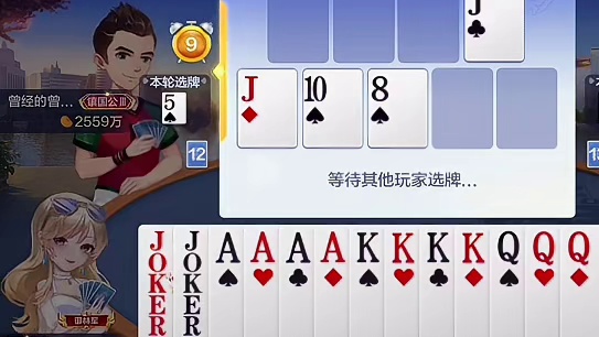 QKA炸弹.直接大满贯!