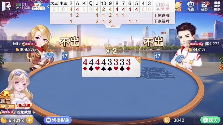 起手双王.满手4炸.直接大满贯!