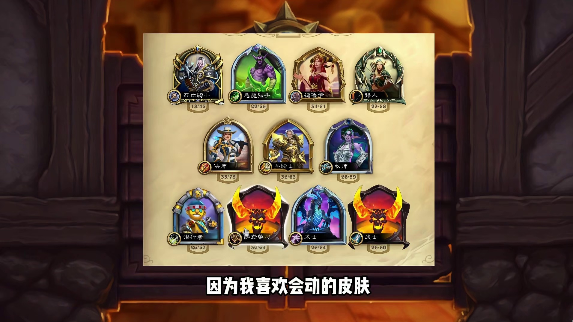 炉石再次带货！12元迎新合集登场！神话皮肤秒杀！ #