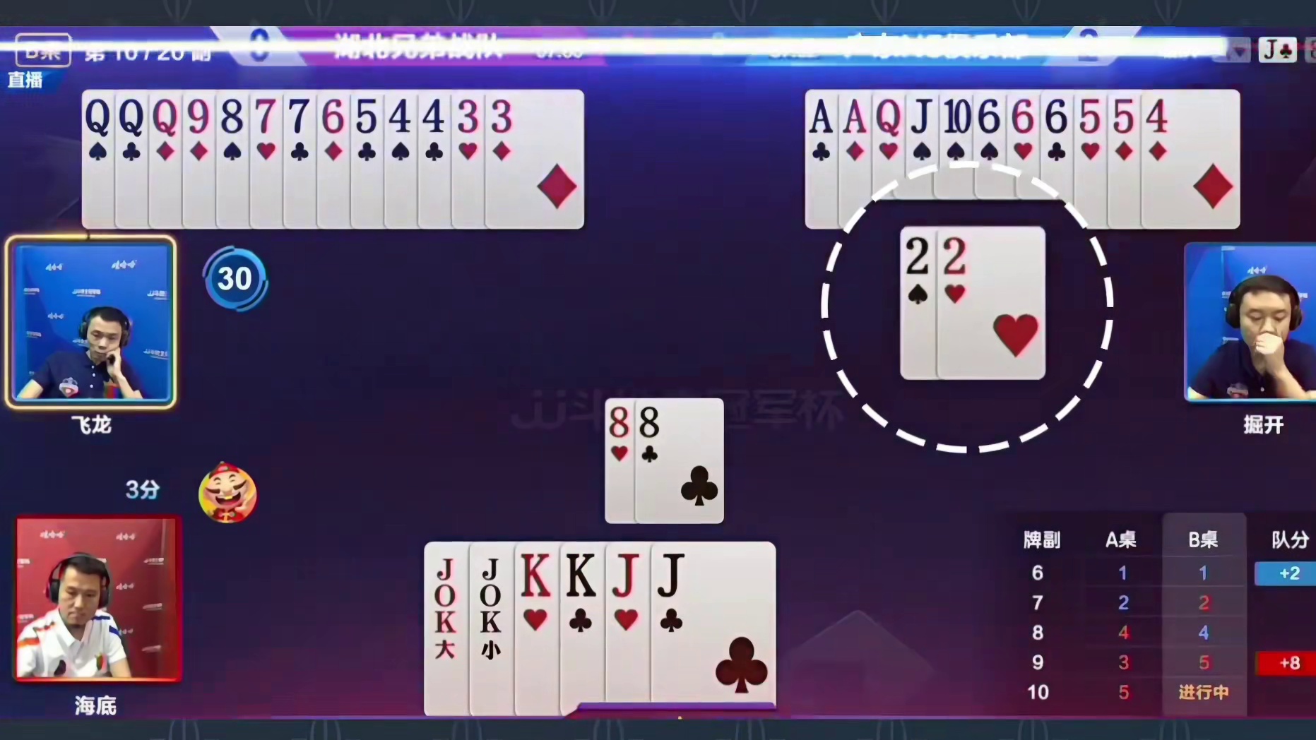 高手之间的尔虞我诈，无论怎么骗，就是不上当！ 斗地主残局