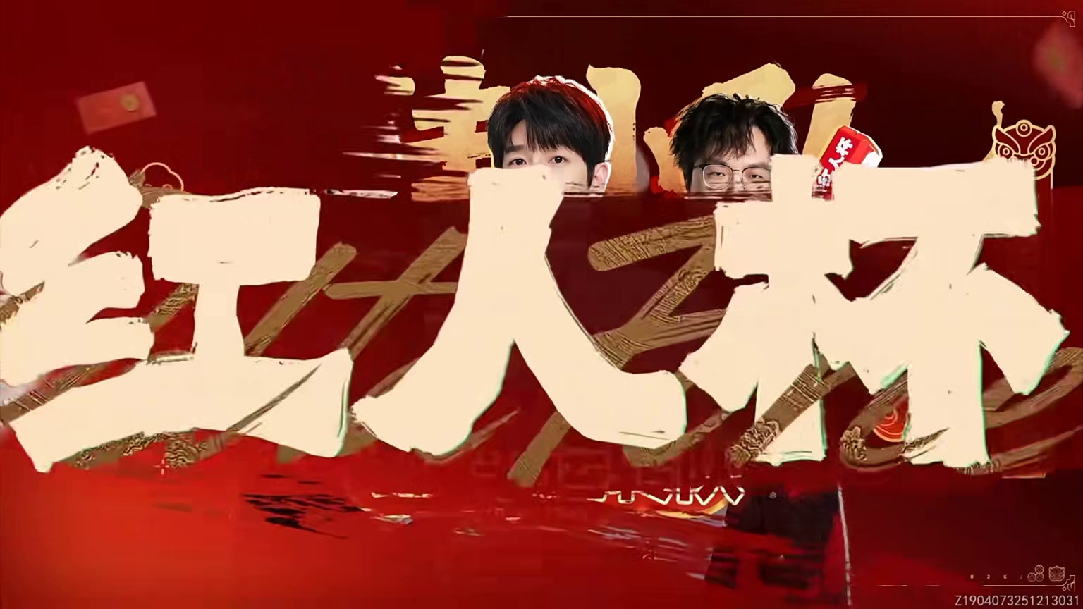 三角洲行动新春红人杯第二把完整回放