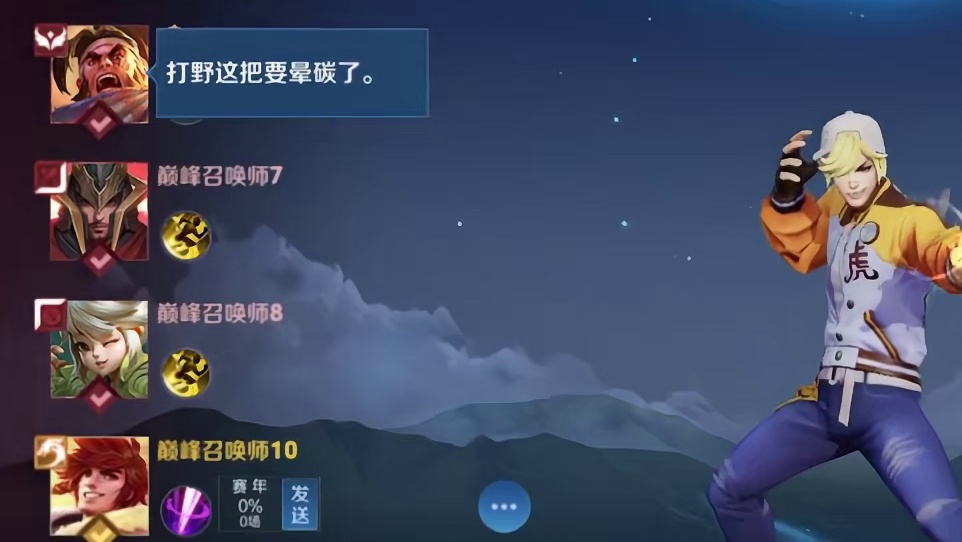 开局水晶裂条缝哈哈 王者