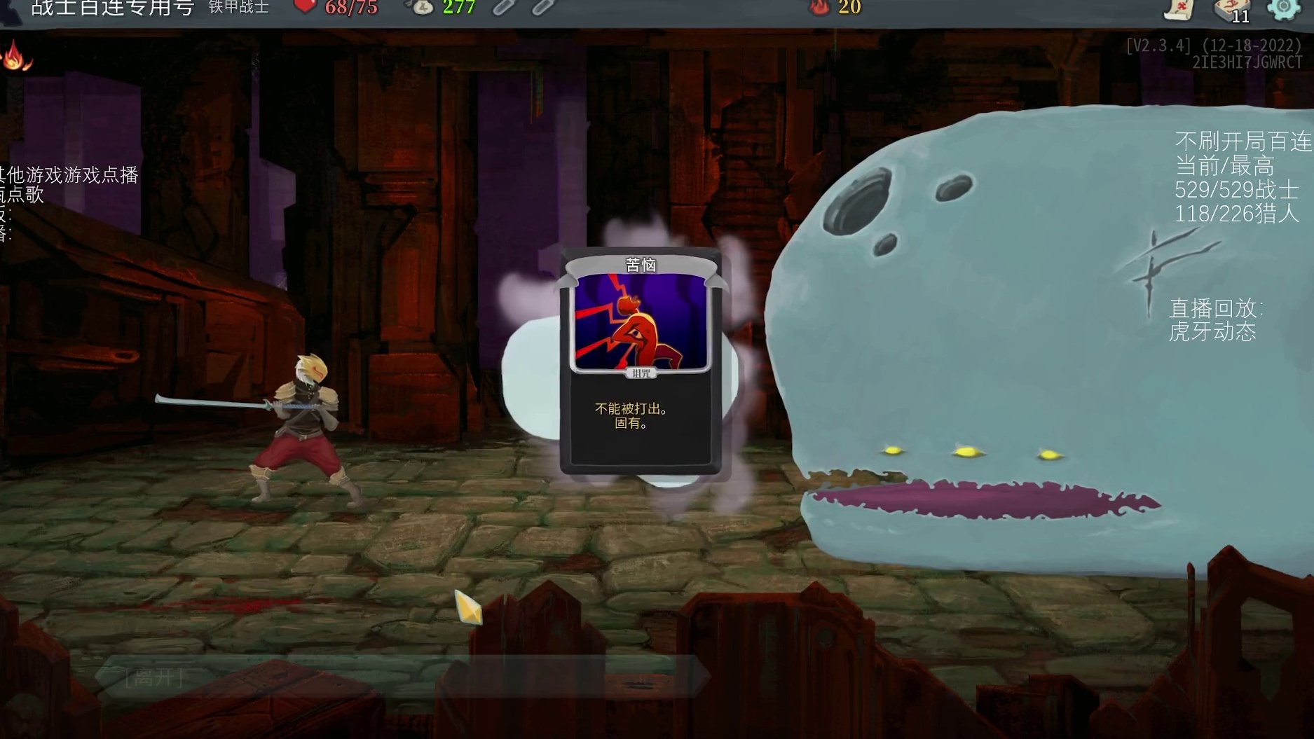 【杀戮尖塔】530连胜 瓶装牛X战