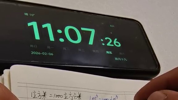 现在让我们学习立方分米和立方厘米