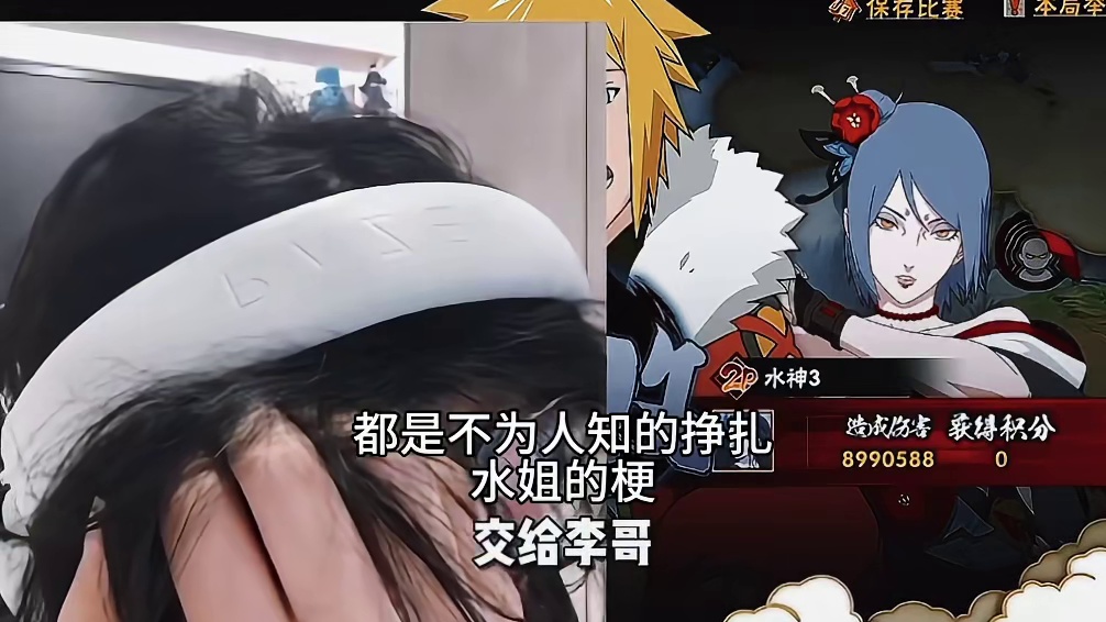 水姐断档了！
