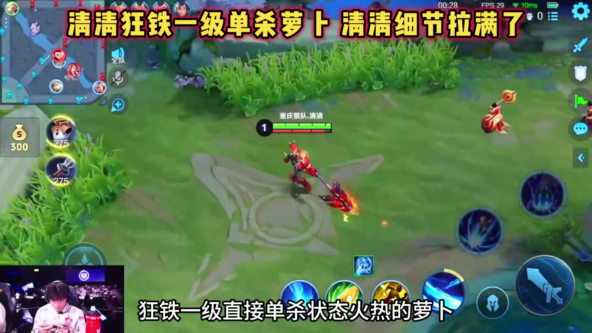 重庆狼队 vs TTG，清清狂铁单杀萝卜，这就是顶尖对抗路！