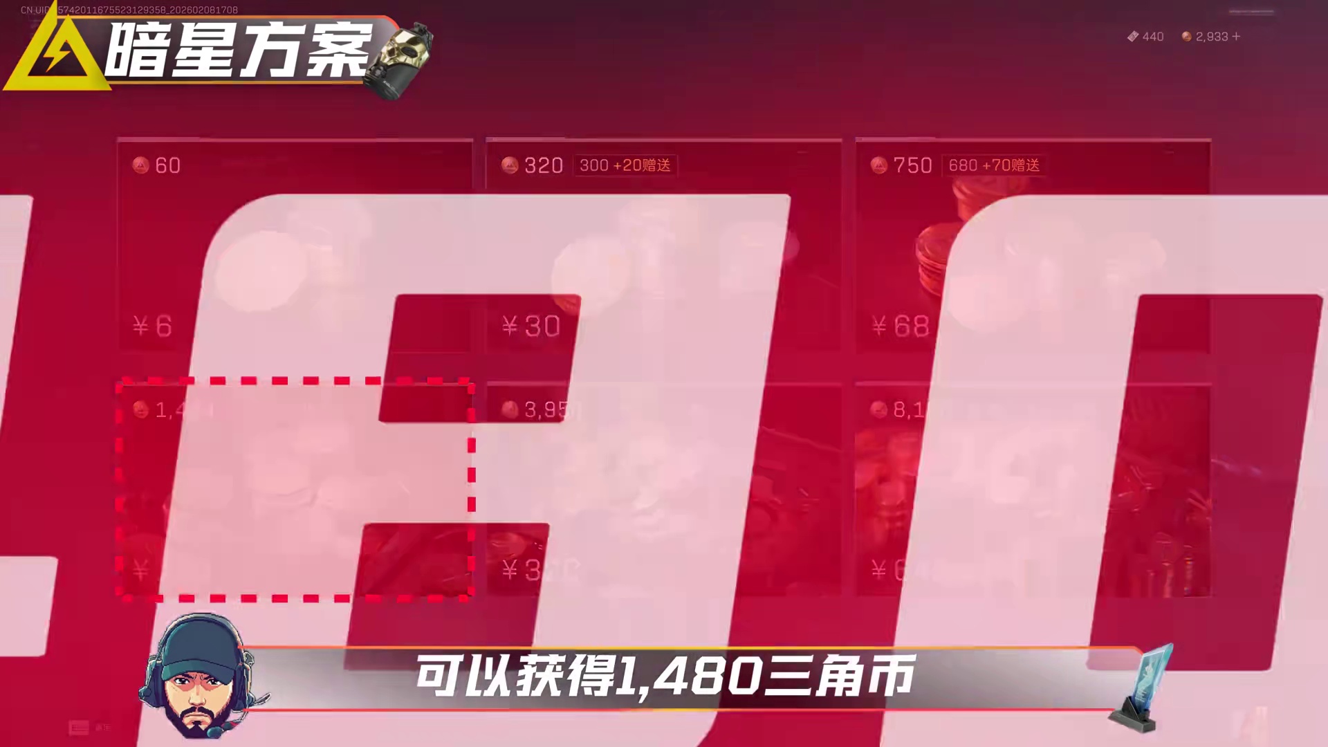 三角洲2600限点春节最细羊毛攻略如果入手暗星急威龙红皮