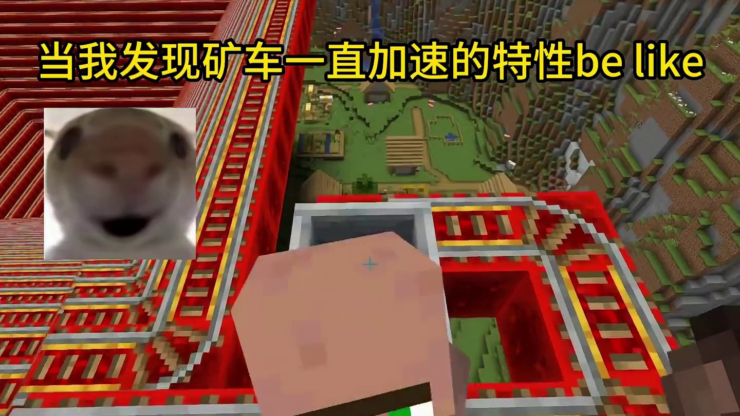 我的世界：当我发现矿车一直加速的特性be like
