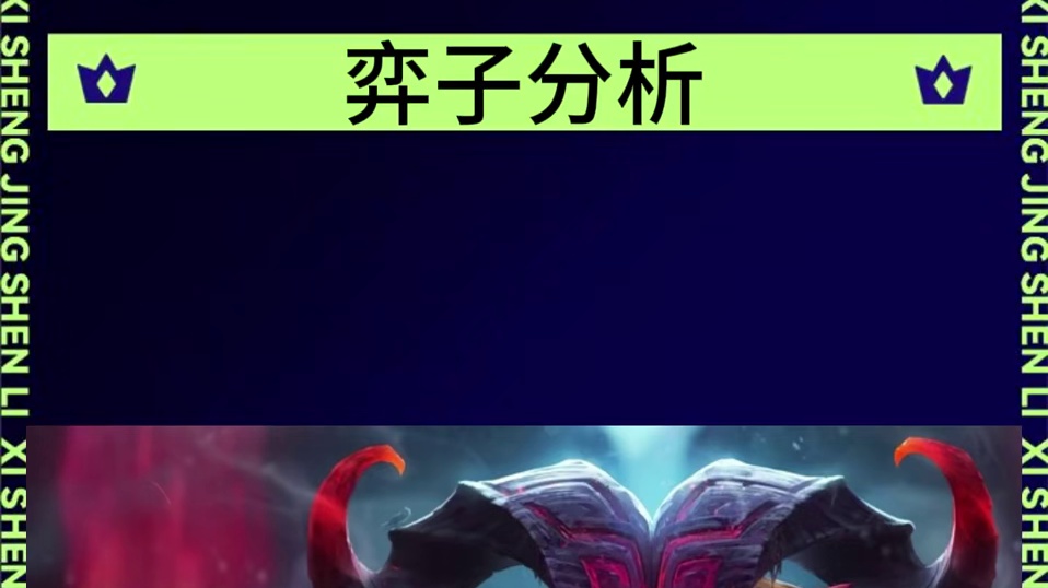 奥恩，最强坦克