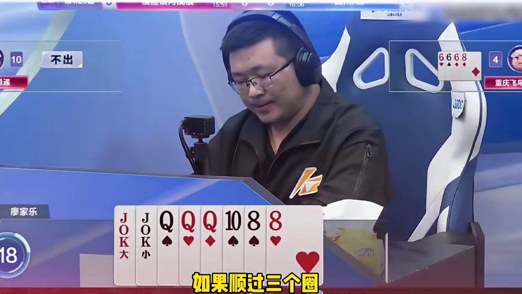 好家伙这牌出的心眼子太多了