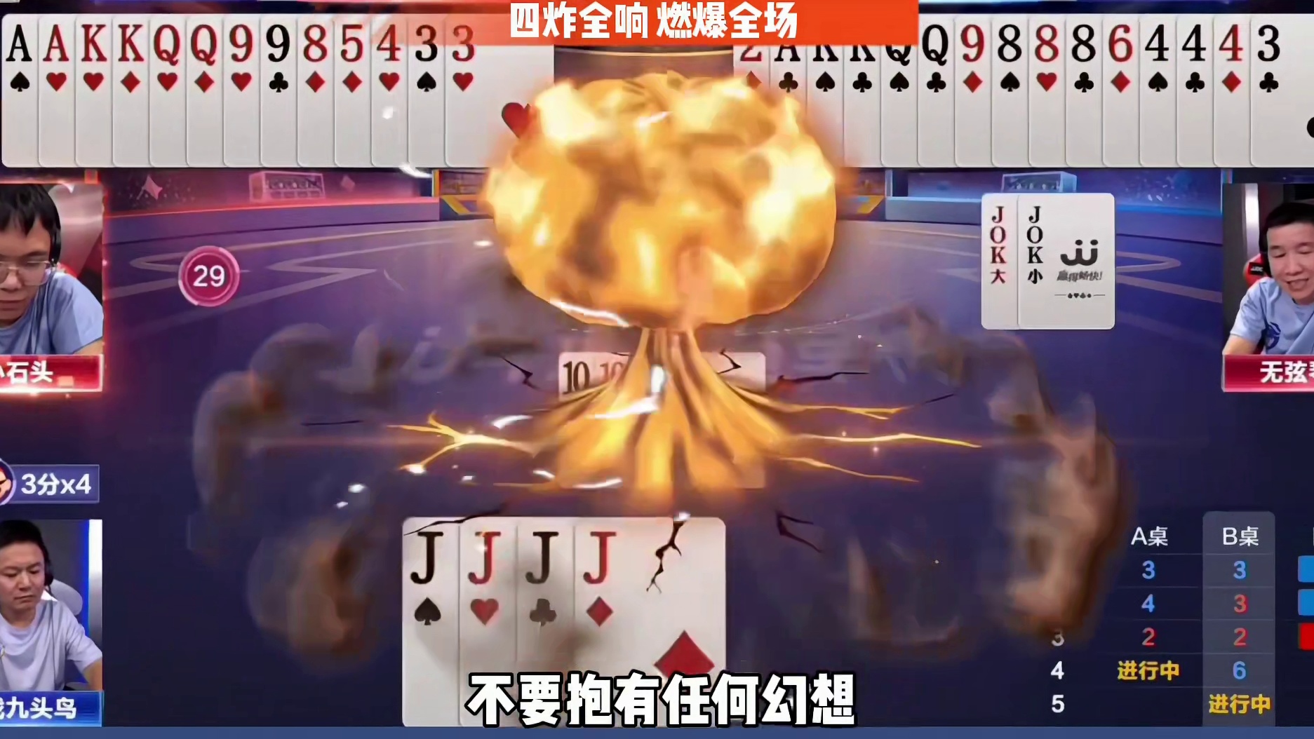 斗地主的百种姿势