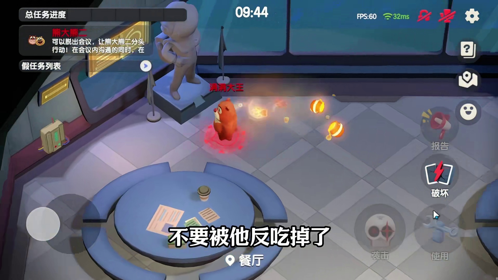 开会还能刀人？新身份熊大熊二，强得没边！