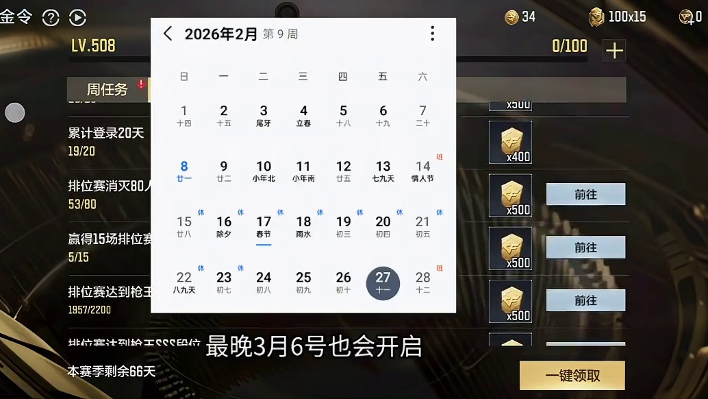 周任务千万别刷小技巧额外升200级！王炸黑市史诗级返场大家千万别踩坑！