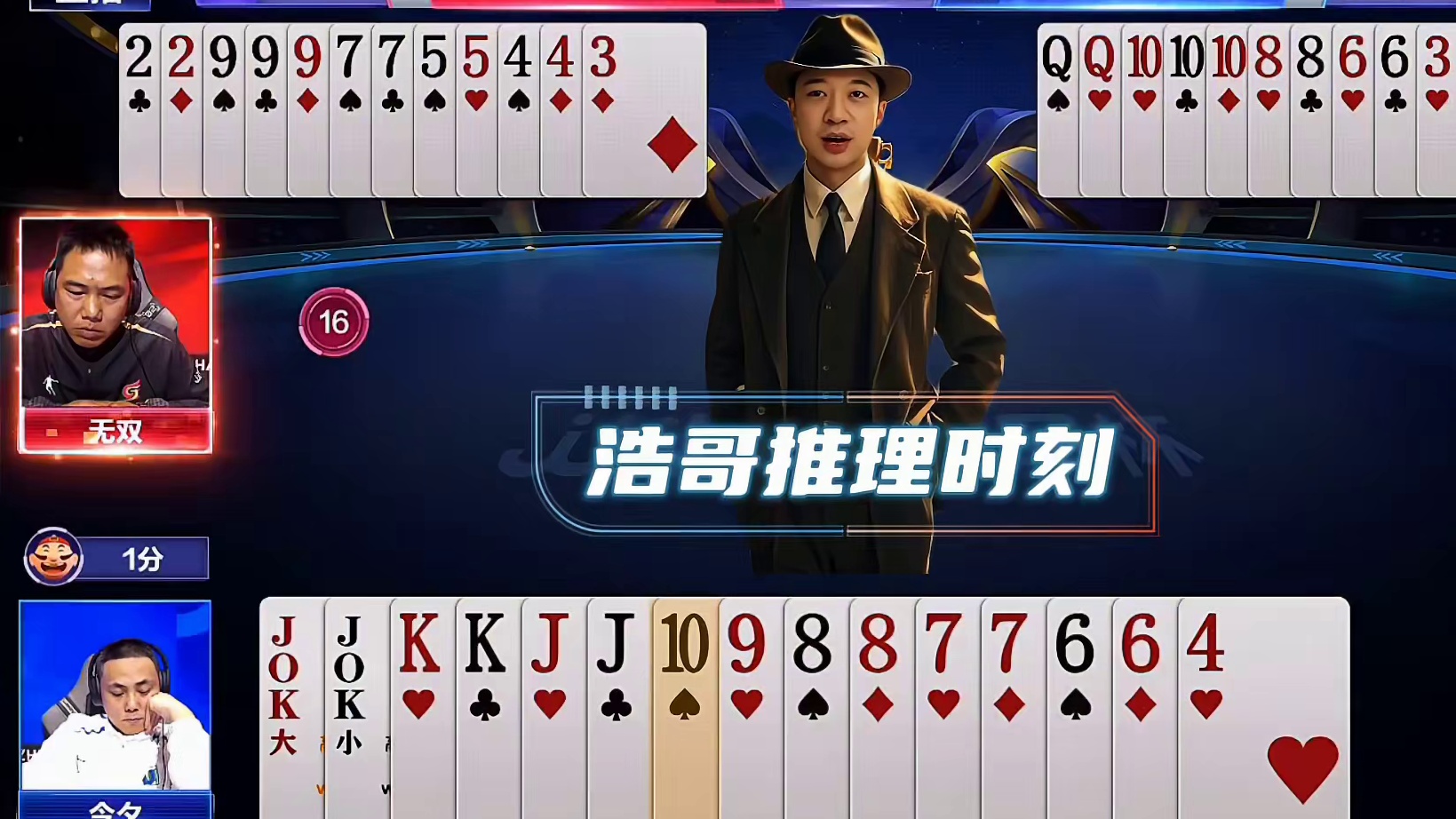 今夕这残局记牌功底深厚！实力拿下一炸