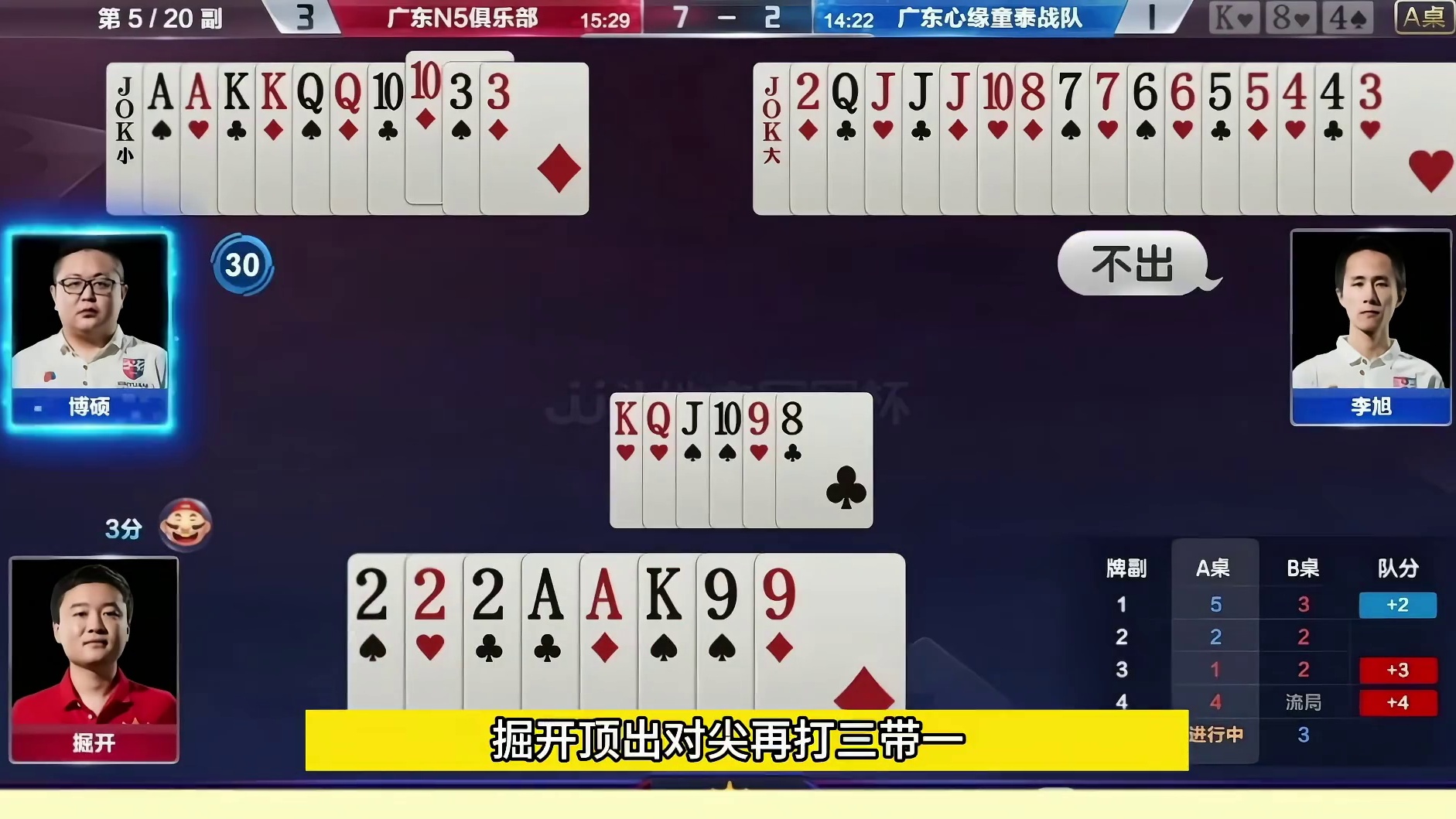 开局放出大绝招!