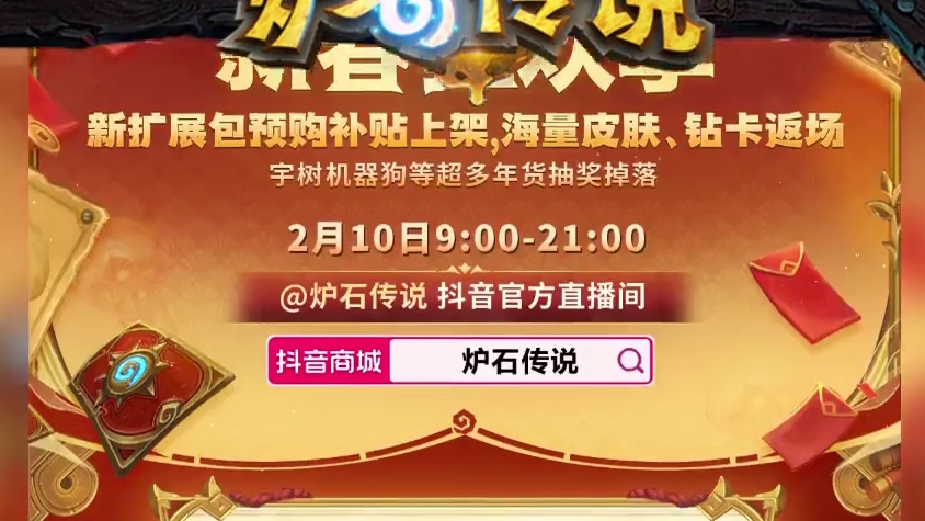 距离新春狂欢季直播开启还有1天 迎新合集上架！众多人气商品返场！还有新版本预购独家补贴！重磅年货惊喜