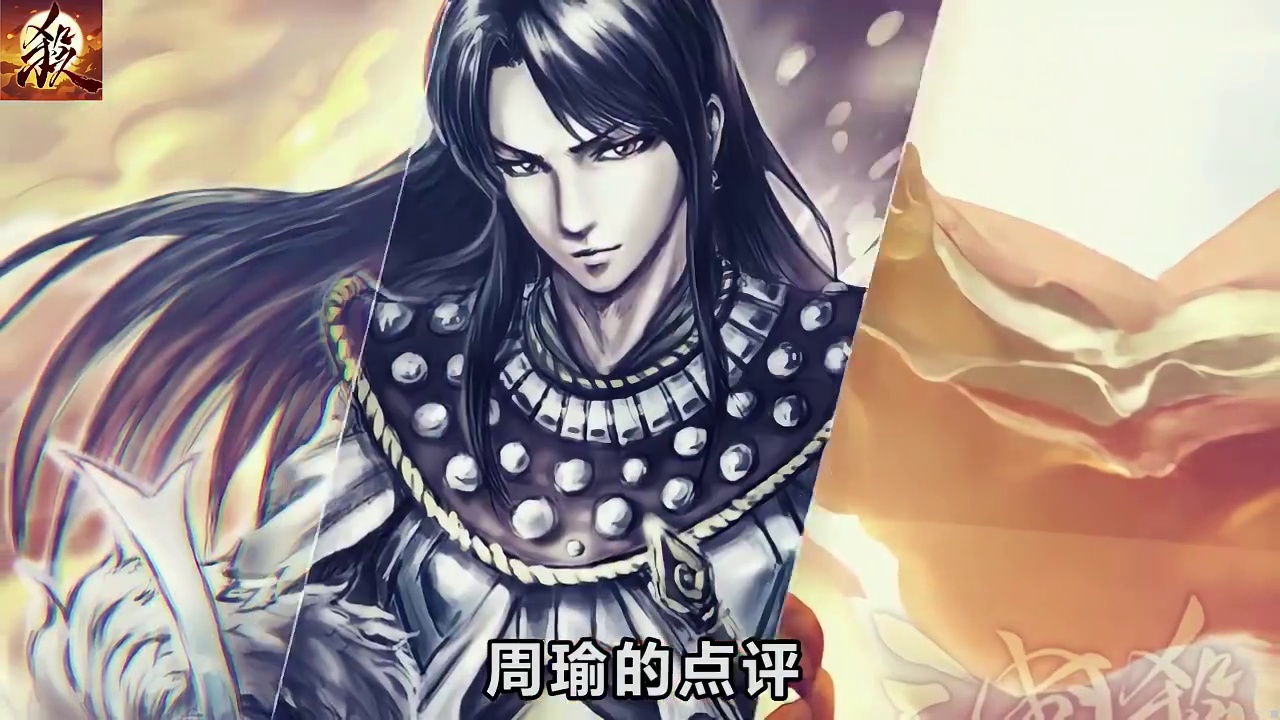 假如你要是周瑜 还会嫉妒别人吗？ 三