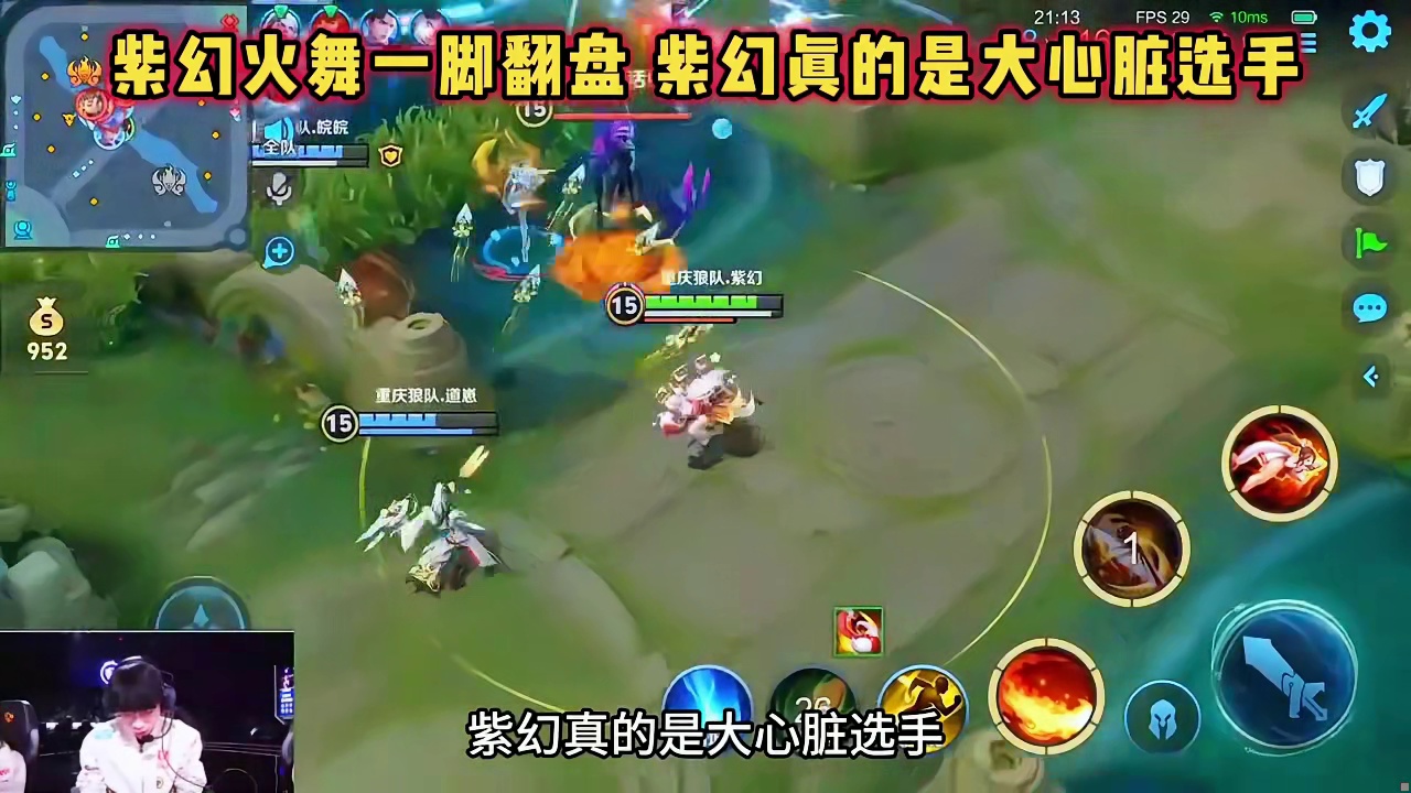 重庆狼队 vs TTG，紫幻火舞一脚翻盘，紫幻大心脏选手！