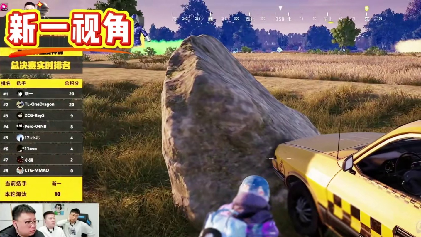 胖森杯决赛冠军：新一！12淘汰吃鸡局