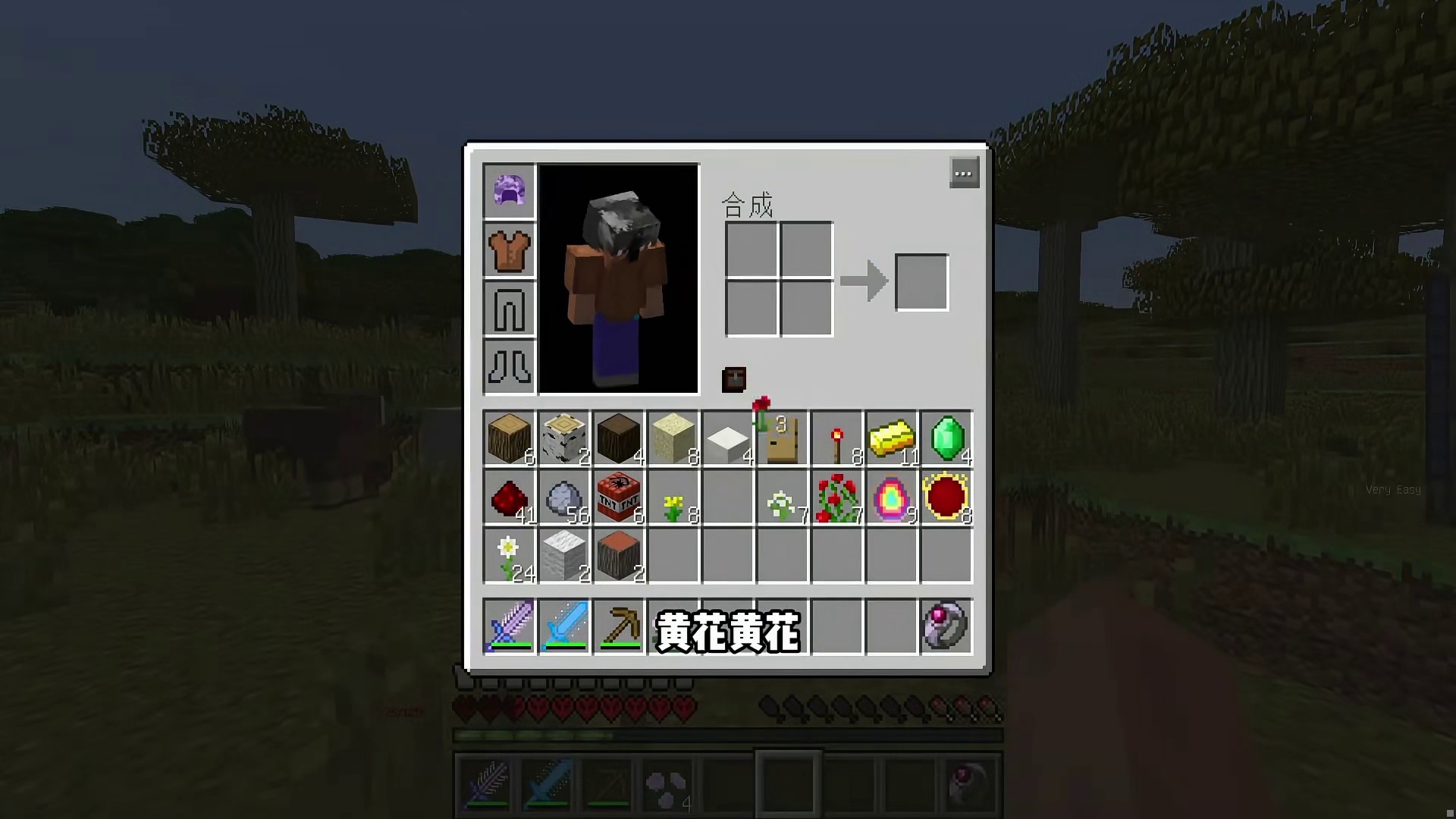 谁动了合成表？随机生存2