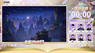 云巔沖刺營S3 云頂殺