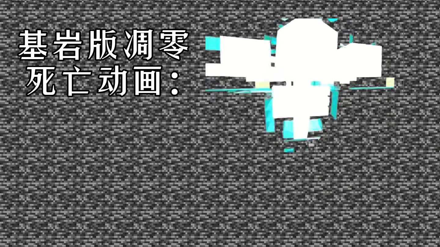 java版的凋零_哦～啊～！