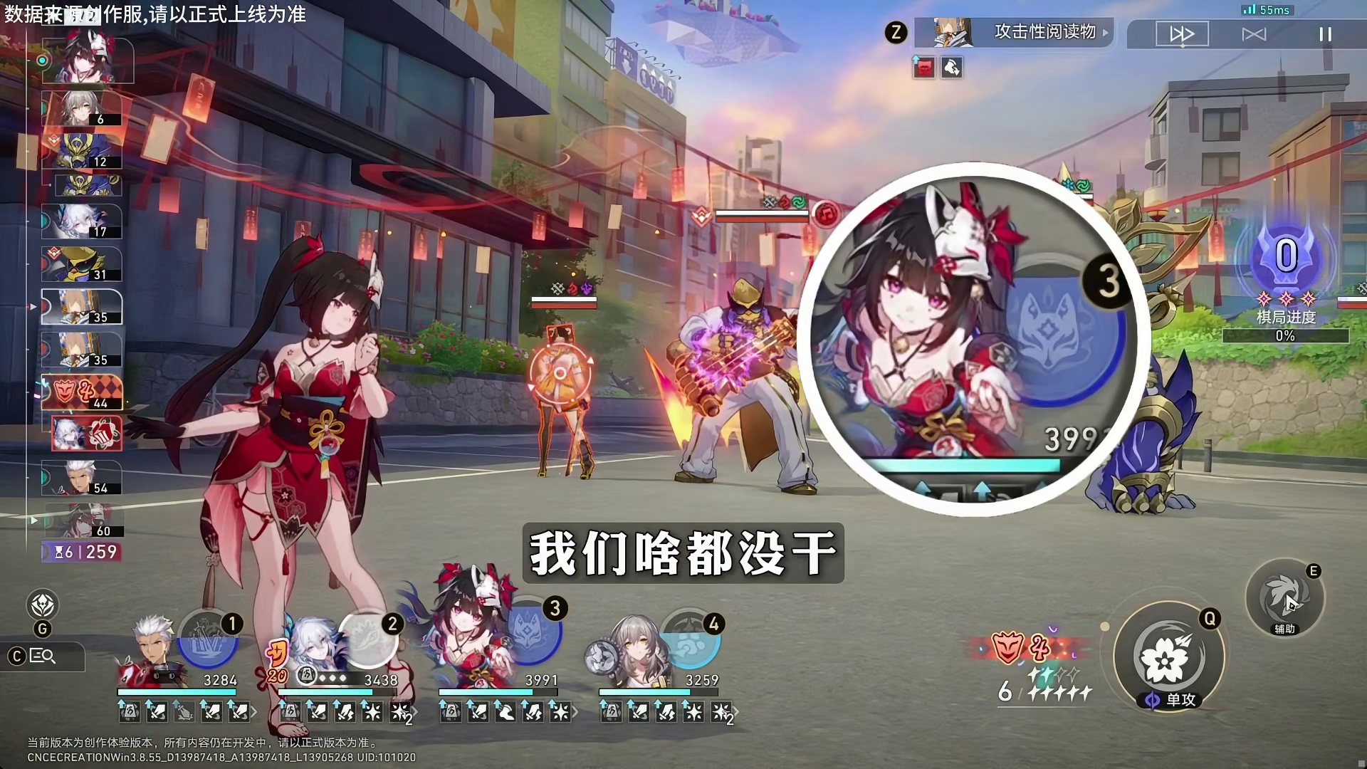 我已是完全之花 【实战配置：11红A 20花火 01爻光】 爻光