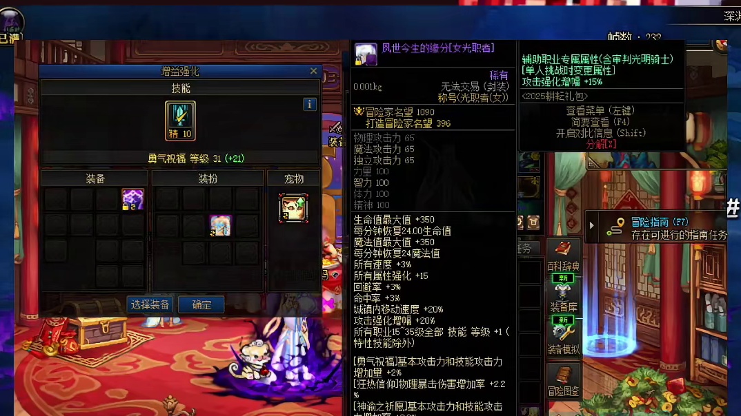 新春版本你和别人辅助职业的奶量差距，以上细节要检查！