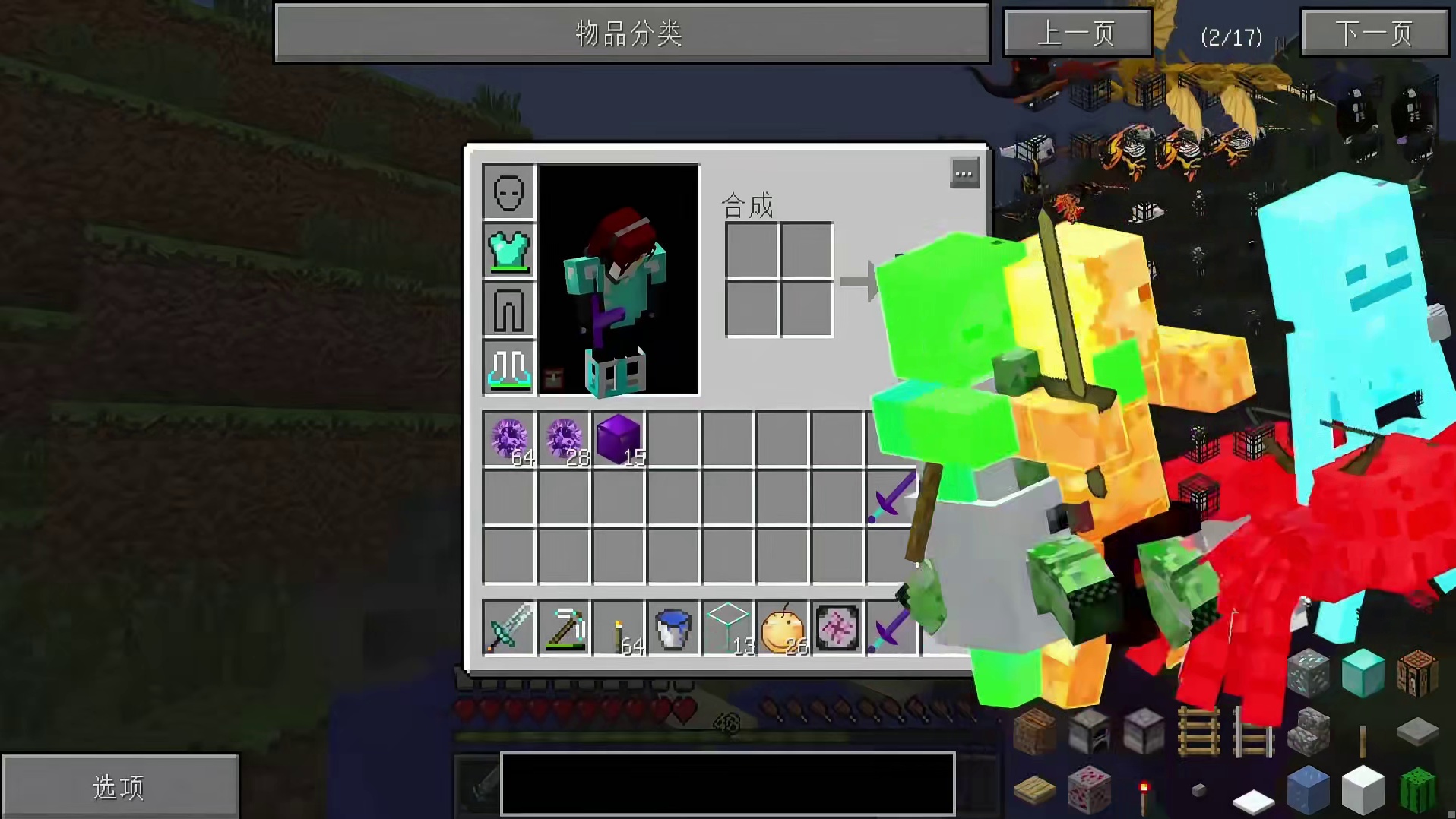 哈肯典姆装备真猛泰坦生存4