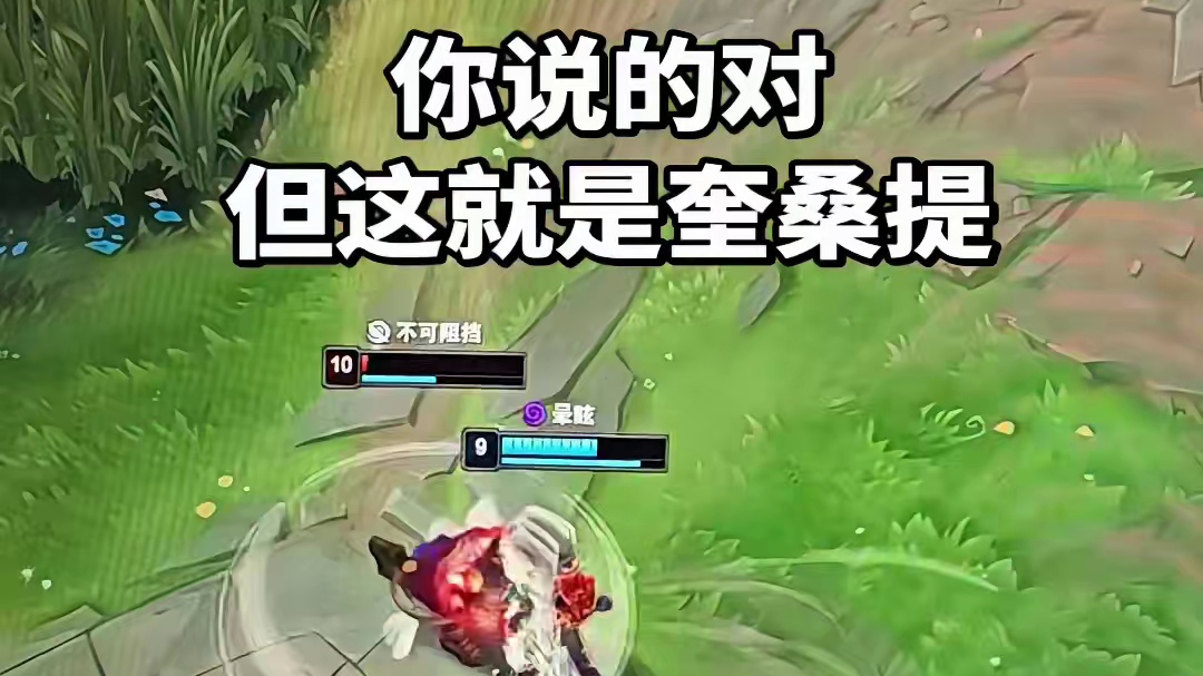 切了张蓝牌给亏桑提回了200血