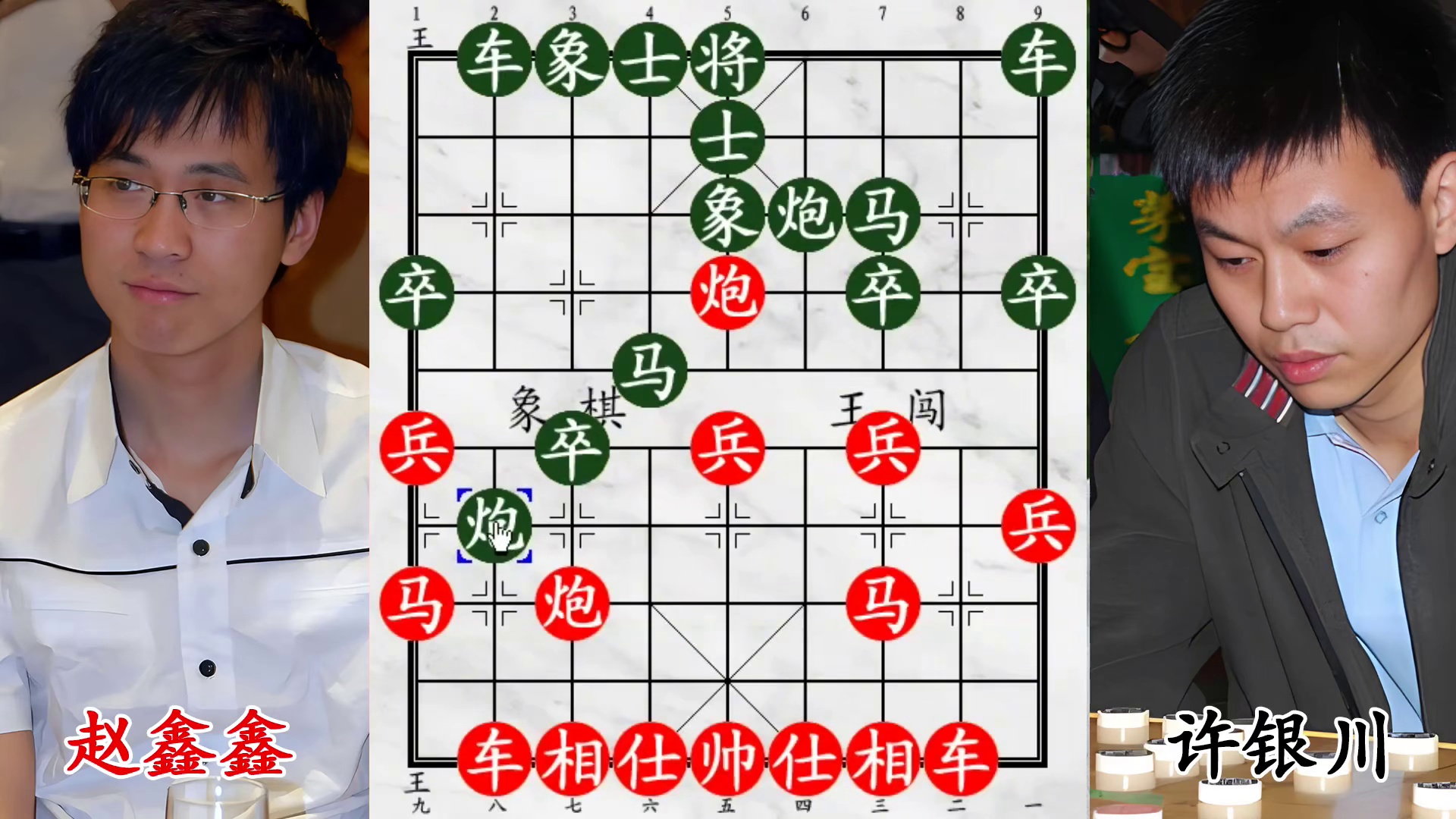 许银川弃车马，双重苦肉计斩赵鑫鑫！