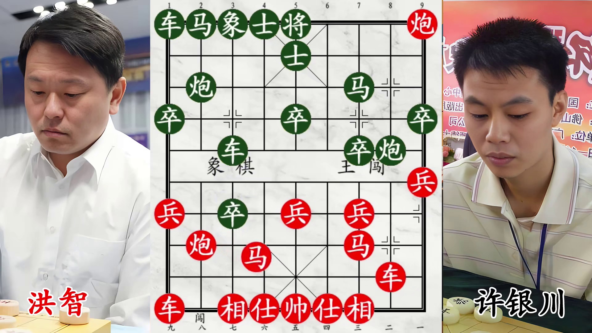 许银川双车破士大兵冲，洪智车歇绝杀一触即发！