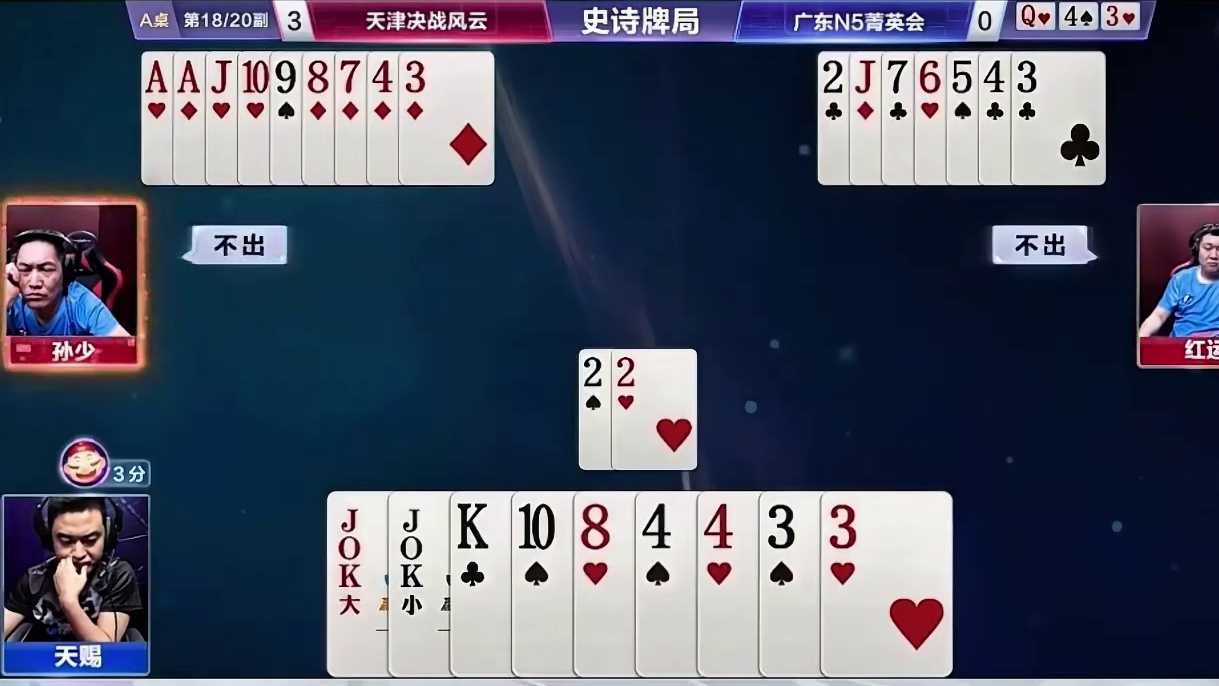 地主是不是有机会了