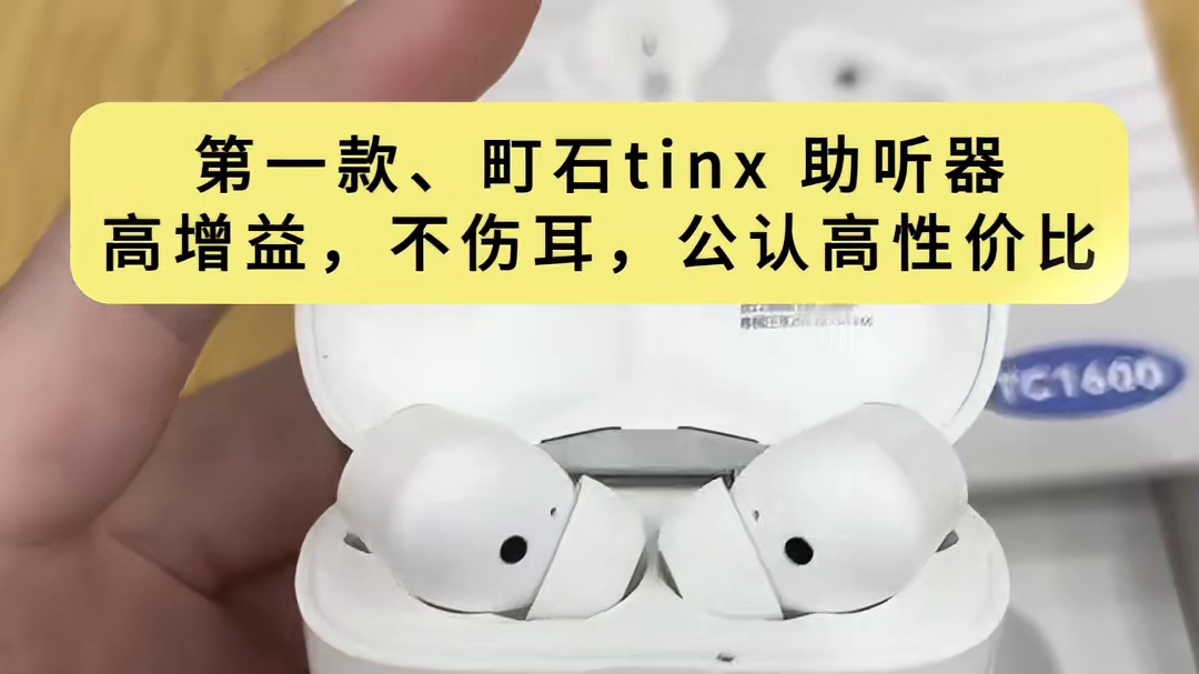 唯听助听器如何？助听器如何选择？2025助听器测评