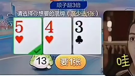 目标三张K，所有的大牌我都要！