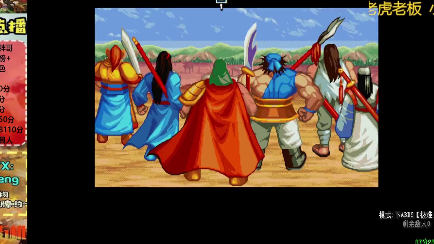 胖哥C许褚修仙榜一币八关【3】