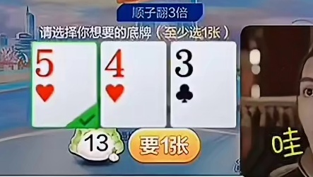 誓拿三张K，所有大牌尽归我手！