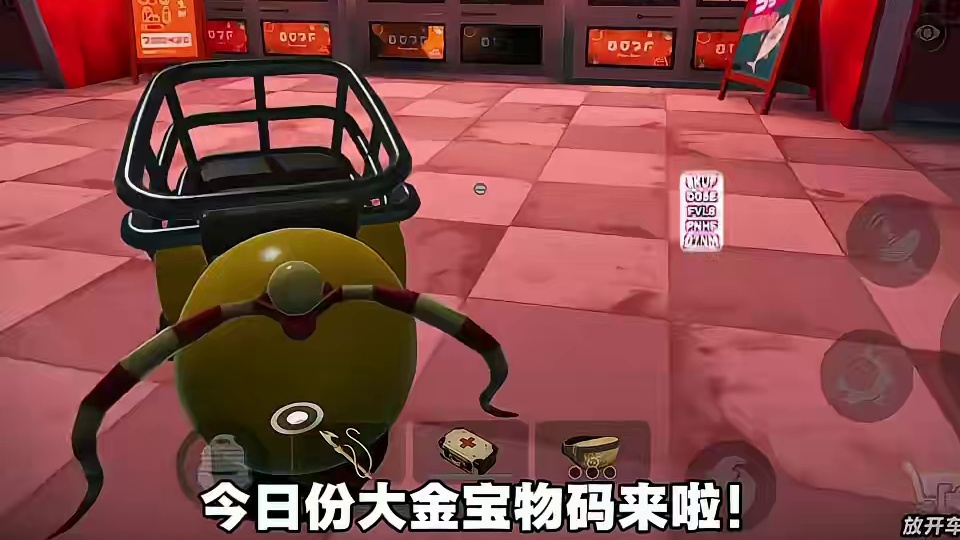 今日大金快乐 蛋仔奇思妙想计划