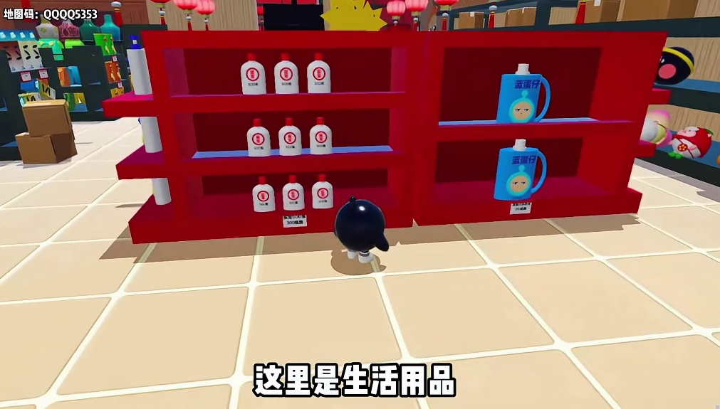 蛋仔派对：新年买年货，想买什么就买什么！