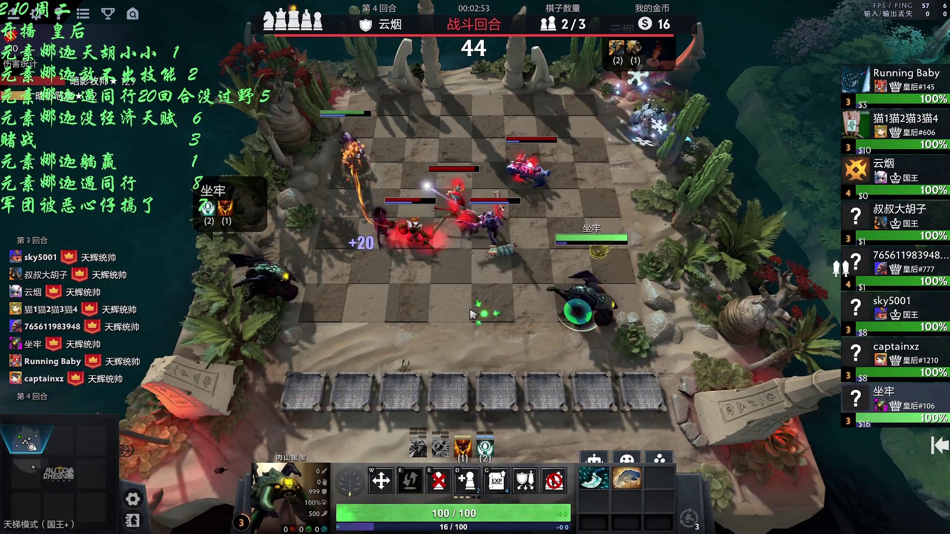 自走棋九战哥 一遇风云便化龙-元素娜迦一天吃三把鸡