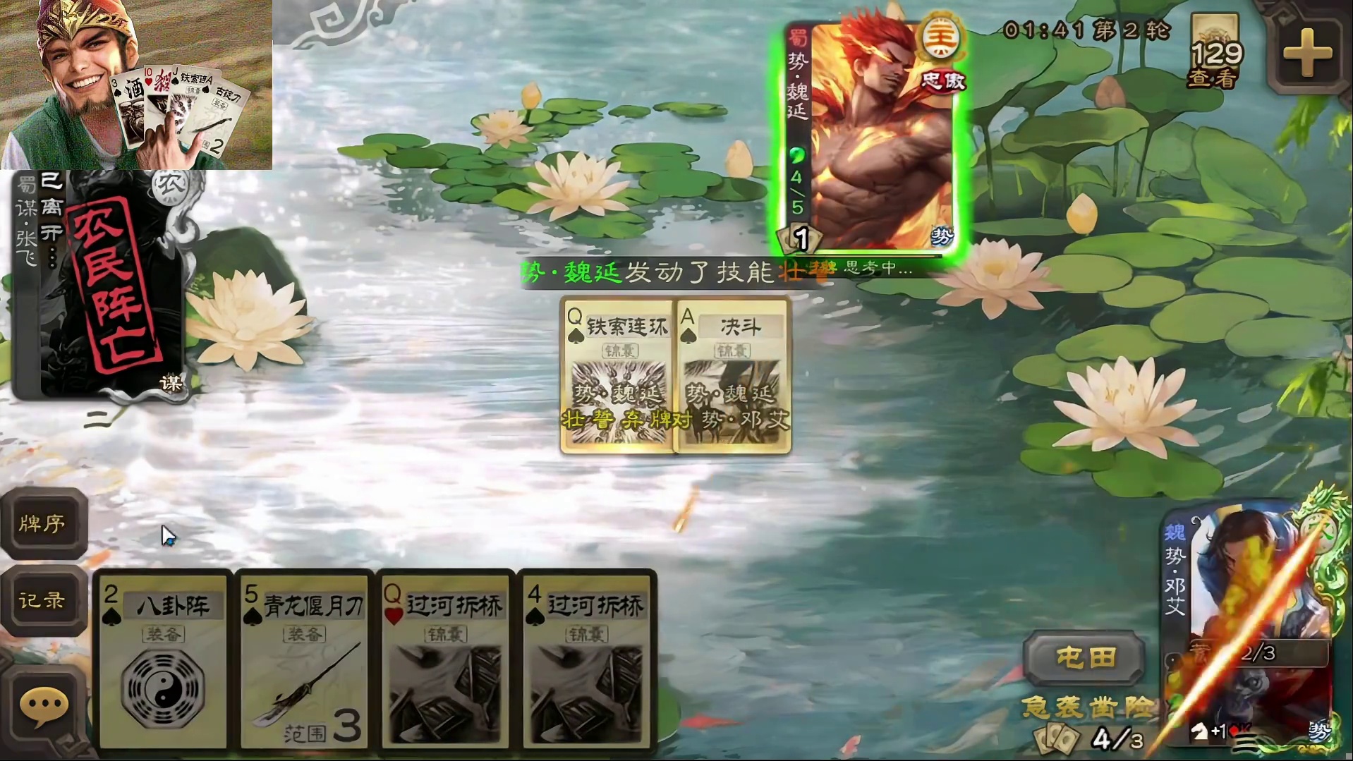 势邓艾VS势魏延 谁会更胜一筹