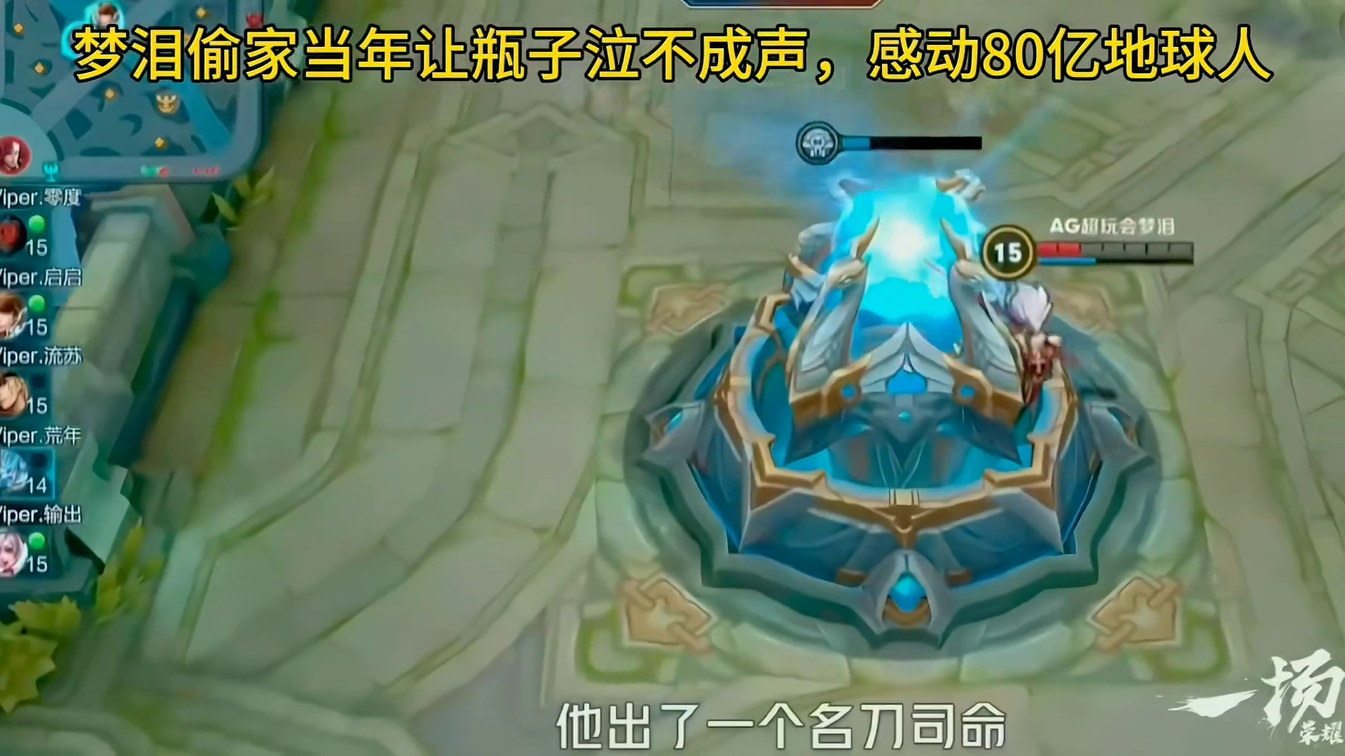 梦泪老师偷家当年不仅感动自己，也让80亿观众紧随其后