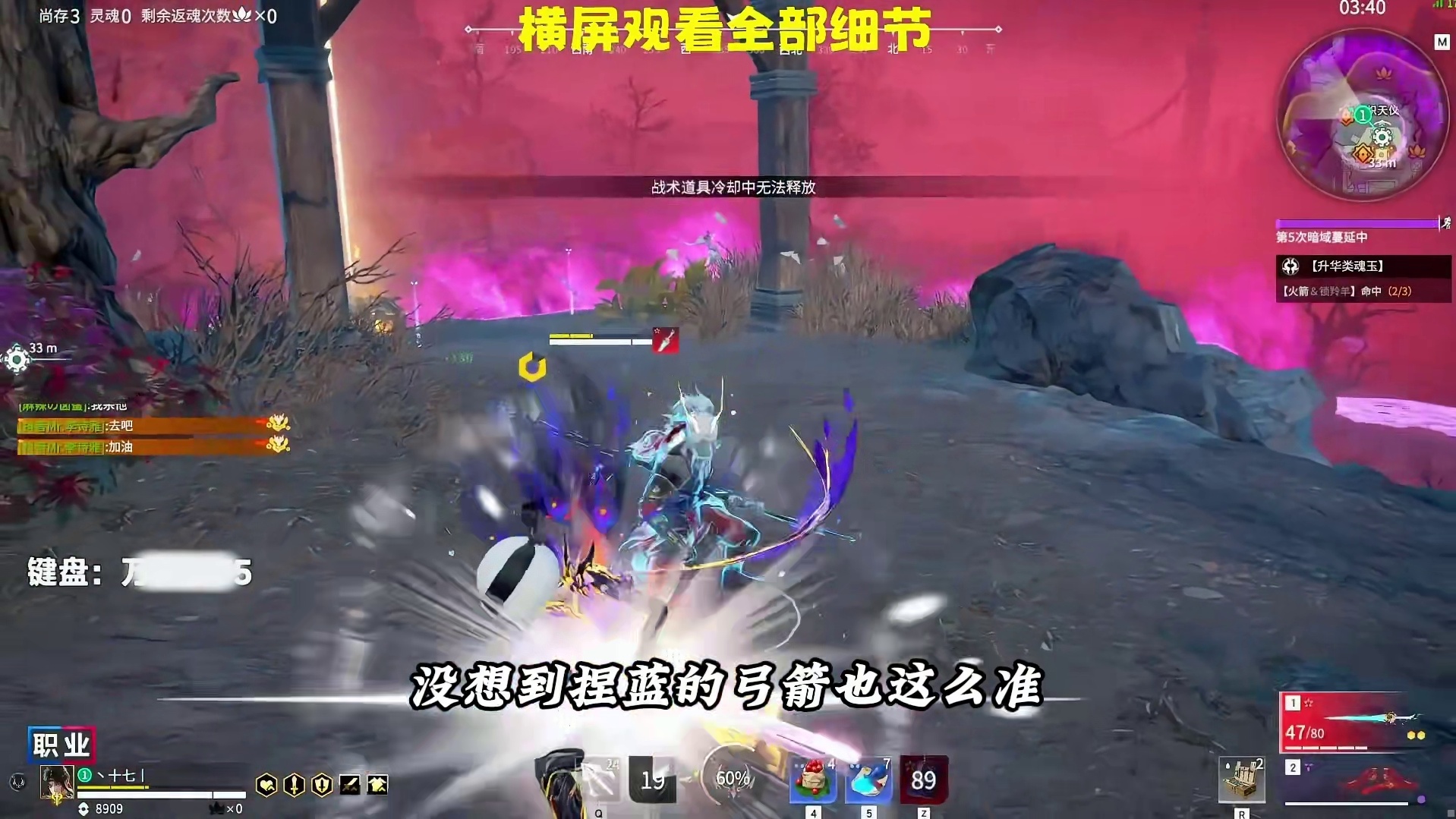 捏蓝的弓箭这么准吗？