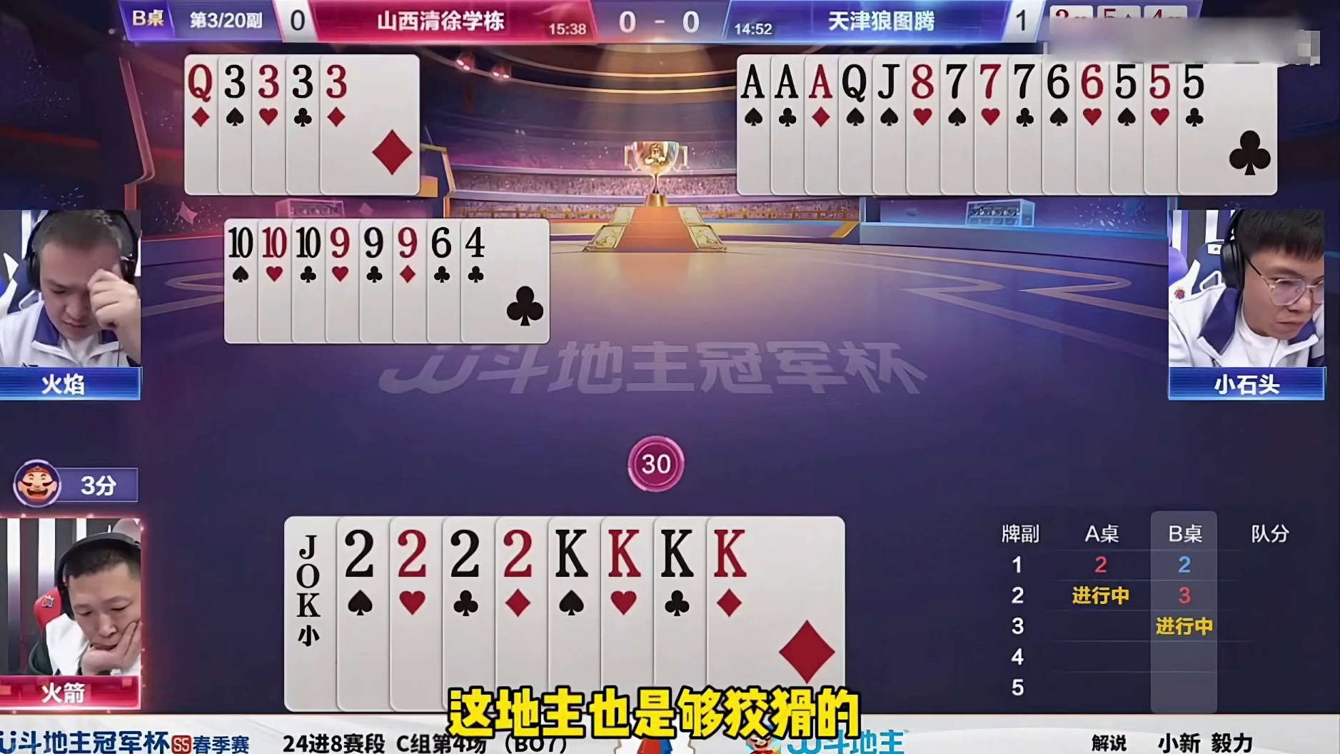 上家有长考的动作